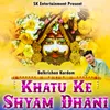 About Khatu Ke Shyam Dhani Song